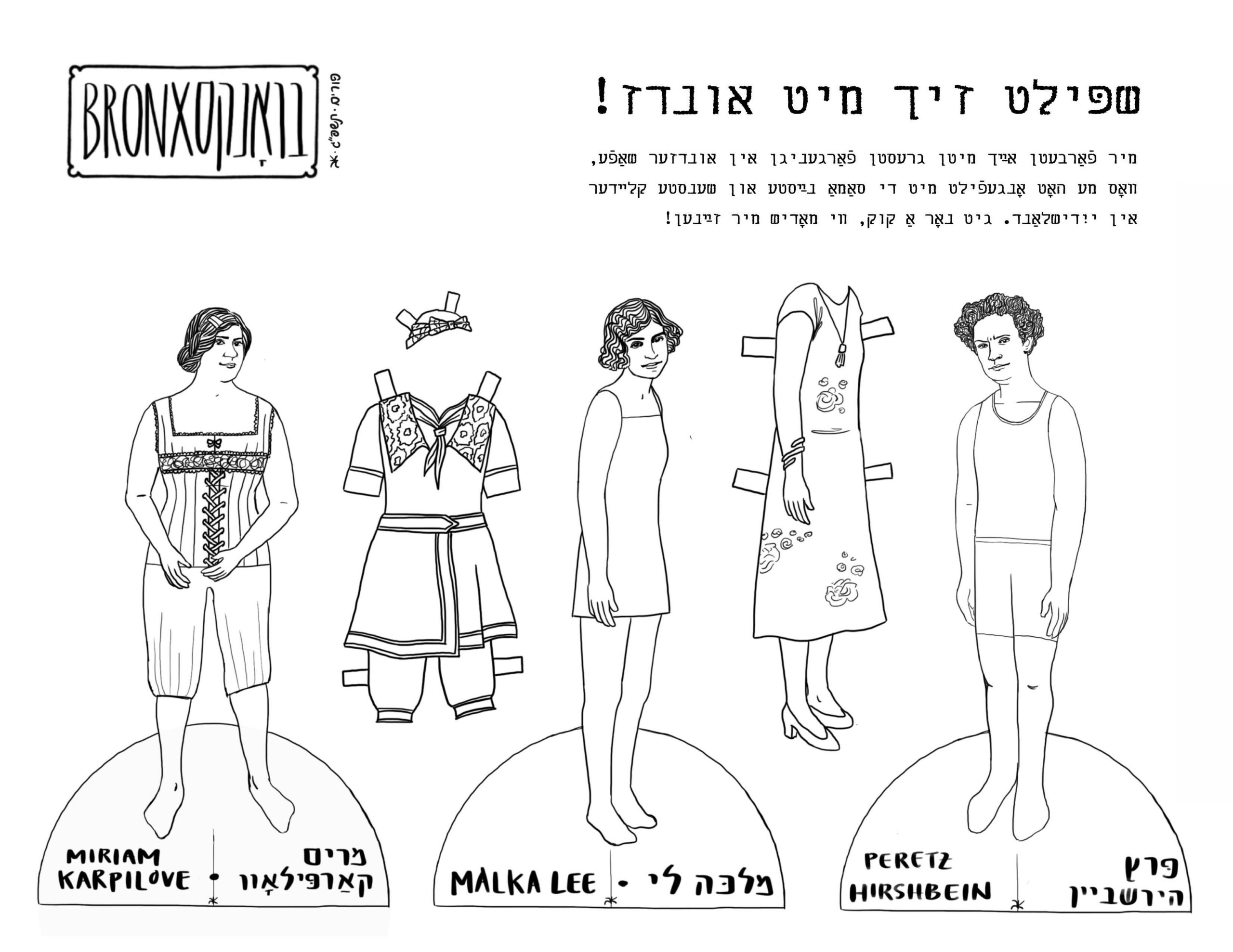 Printable Bronx Bohemian Fashion Paper Dolls | In Geveb for Printable Black And White Paper Dolls
