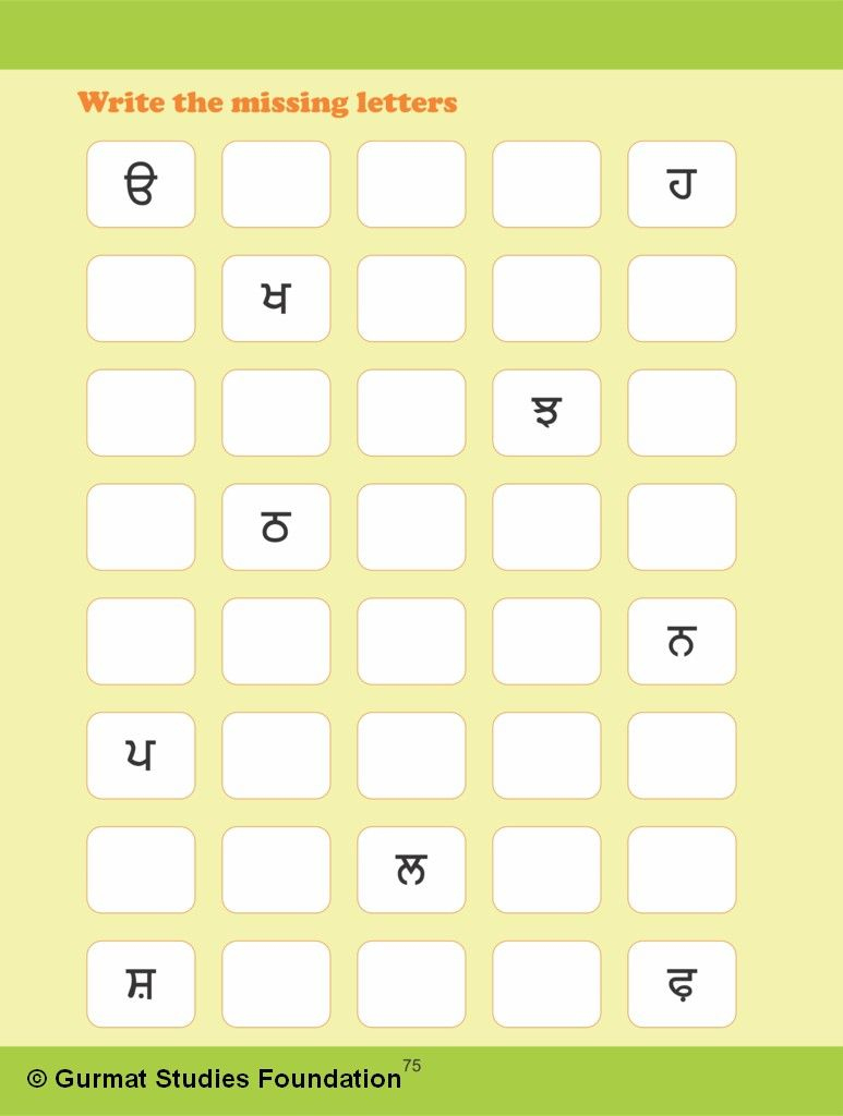 7 Punjabi Ideas | Worksheets, Language Worksheets, Printable pertaining to Free Printable Punjabi Worksheets For Beginners