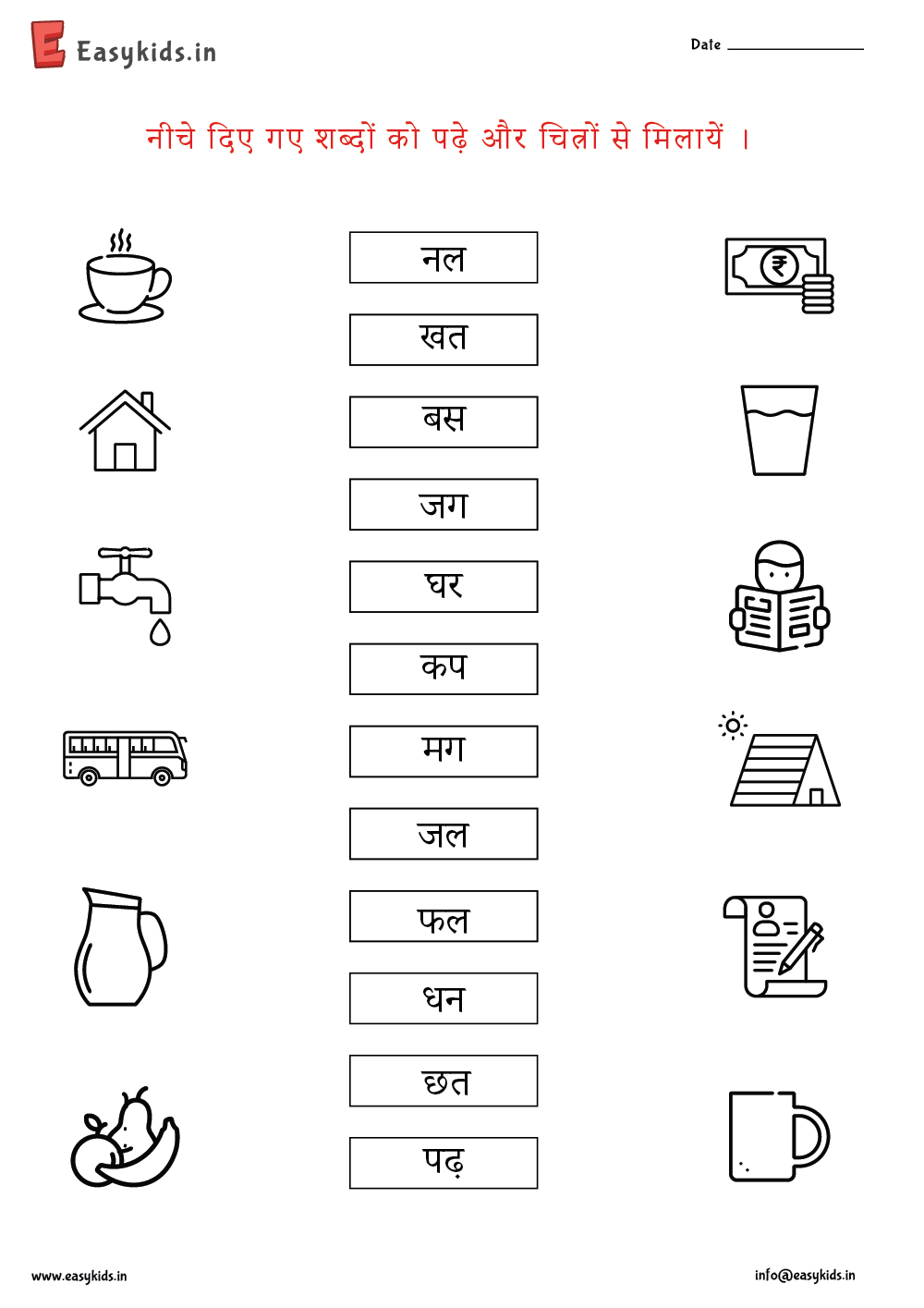 Tthatha - ਠ - Punjabi Worksheets - Gurmukhi Akhar (Letter throughout Free Printable Punjabi Worksheets For Beginners