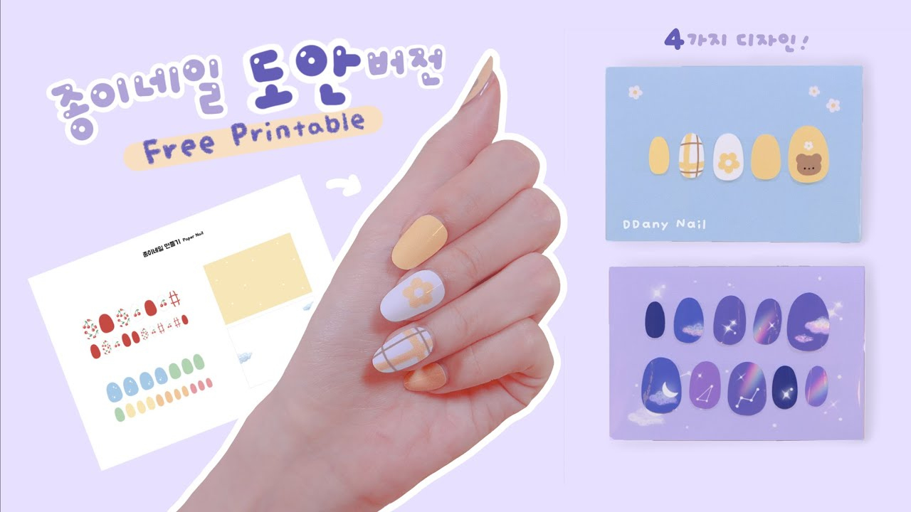무료도안! 종이네일 만들기2💫｜Diy Paper Nail (Free Printable) with Ddany Crafts Free Printables